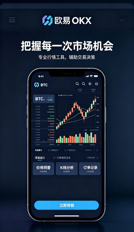 欧交易所APP官方下载操作教程配图